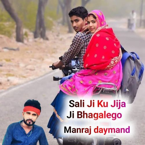 Sali Ji Ku Jija Ji Bhagalego