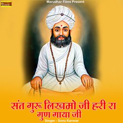 Sant Guru Likhamo Ji Hari Ra Gun Gaya Ji-LzouAUBAX2k