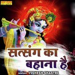 Satsang Ka Bahana Hai