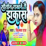 sautin rakhne chhi jhakash (Bhojpuri)