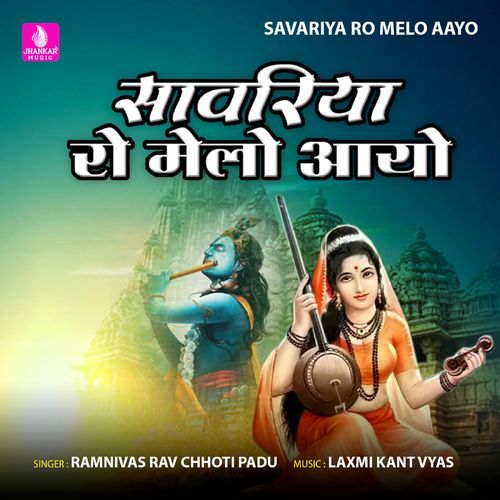 Savariya Ro Melo Aayo