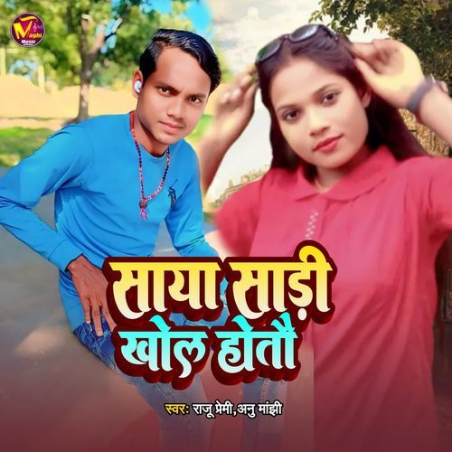 Saya Sari Khol Hotau