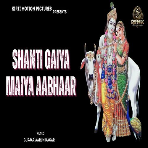 Shanti Gaiya Maiya Aabhaar
