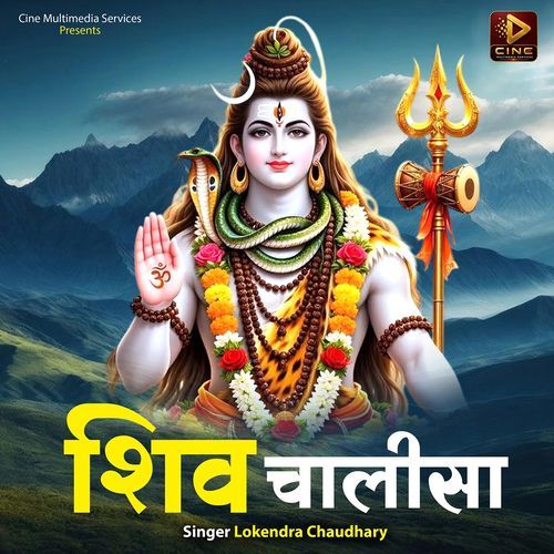 Shiv Chalisa