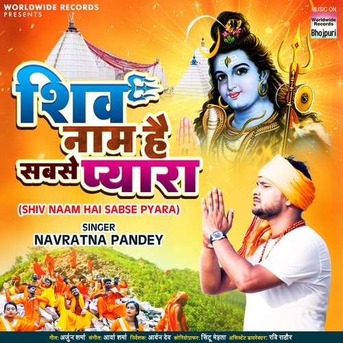 Shiv Naam Hai Sabse Pyara