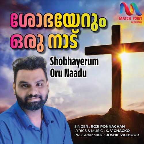 Shobhayerum Oru Naadu - Single