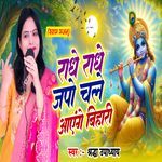 Shraddha Upadhyay artwork