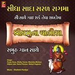 Shree Yamuna Chalisa