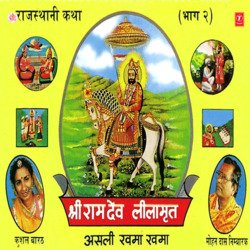 Shri Ram Dev Leelaamrit(Asli Khama Khama)-QwkJdQxoAlg