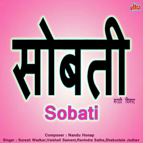 Sobati Marathi Chirtapat
