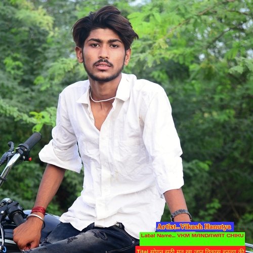 Sogan Jhuti Mat Kha Jan Vikash Hanutya Ki