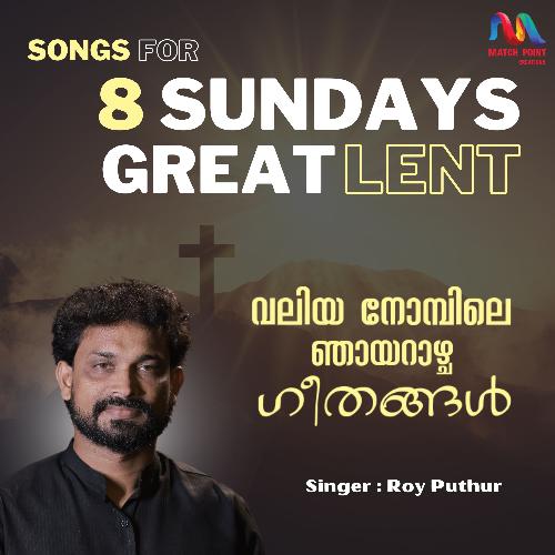 Karalugal Urugi, Great Lent 5th Sunday Song