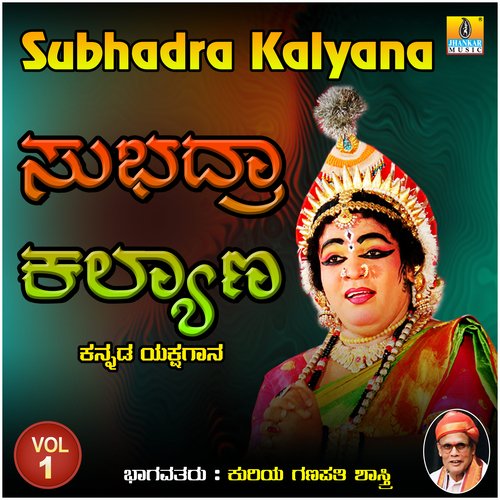 Subhadra Kalyana, Vol. 1
