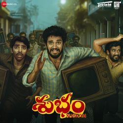 Subham (Original Motion Picture Soundtrack)