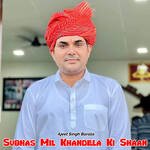 Subhas Mil Khandela Ki Shaan
