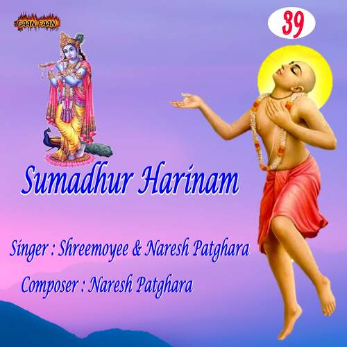 Sumadhur Harinam Part - 39