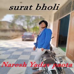 Surat Bholi-KFo0VgxDBlg