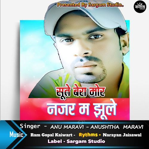 Sute Bera Mor Najar Ma Jhule