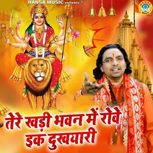 Tere Khadi Bhawan Mai Rowe Ik Dukhiyaari