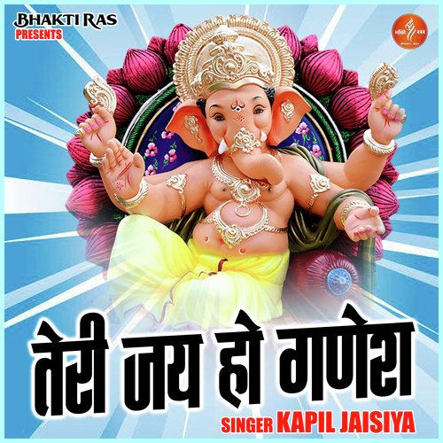 Teri Jai Ho Ganesh