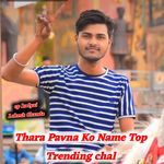 Thara Pavna Ko Name Top Trending chal