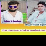 tharo kai chakar padbali isara (Rajasthan)