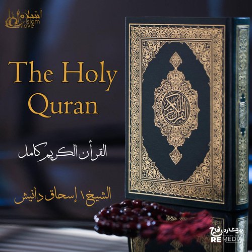 AlQalam cover art