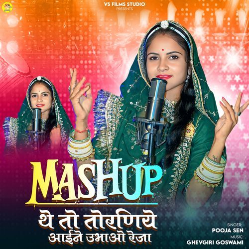 The To Torniyo Aaine Ubhao Reja (Mashup)
