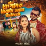 Tora Kishmish Khiyake Javan Kailiyo