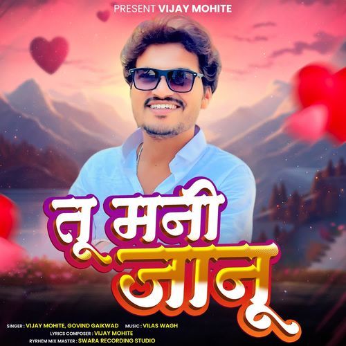 Tu Mani Janu