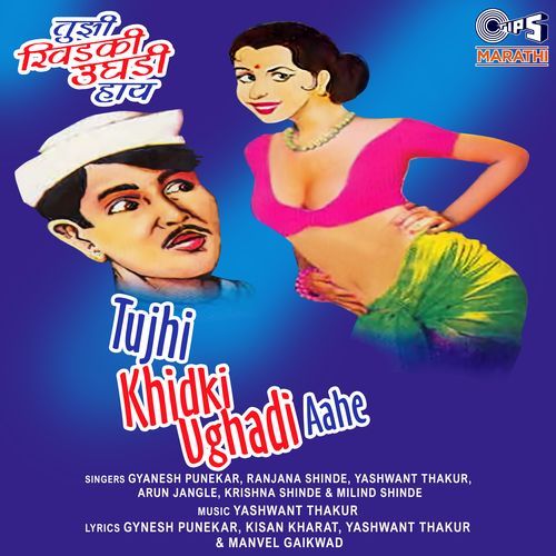 Tujhi Khidki Ughadi Aahe