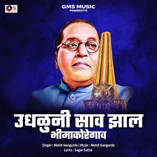 Udhaluni Sav Zal Bhimakoregaon