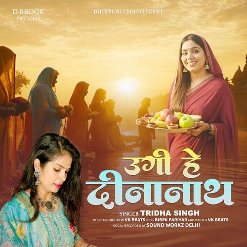 Ugi He Dinanath