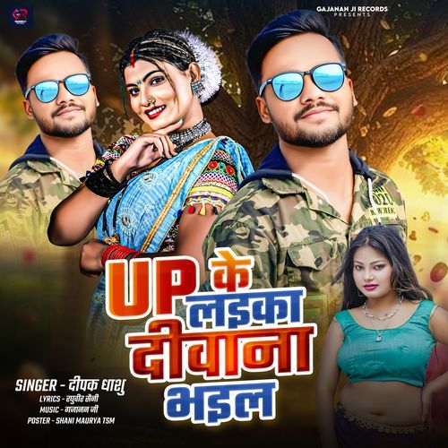 Up Ke Laika Deewana Bhail