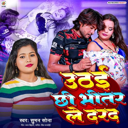 Uthayi Chhi Bheetar Le Darad