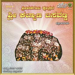 Vanigeri Kshetrada Sri Kalyana Basavanna