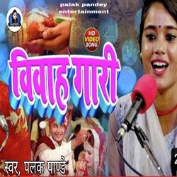 Vivah Gari (Vivah Geet)