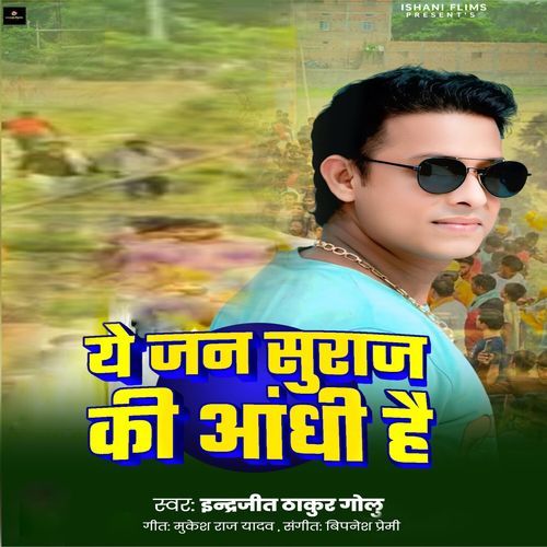Ye Jan Suraaj ki Aandhi Hai