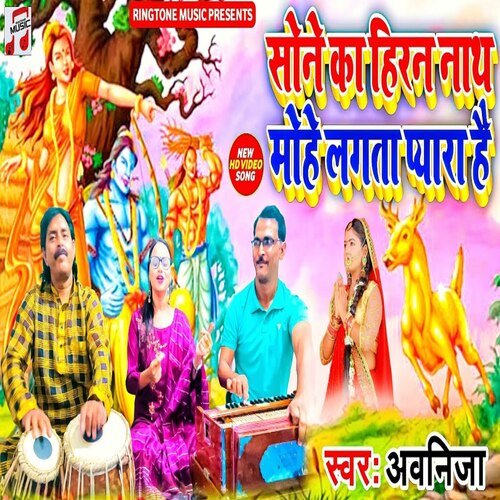 Ye Sone Ka Hiran Nath Mohe Lagta Pyara Hai