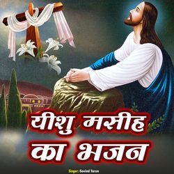 Yeshu Masih Ka Bhajan