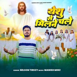 Yeshu Se Milne Chale