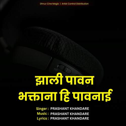 Zali Pawan Bhaktana Hi Pawanai