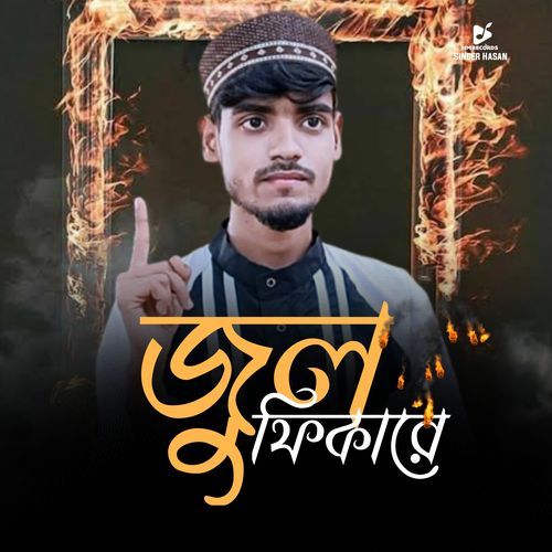 Zulfiqare