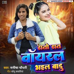 rato rat viral bhail baru