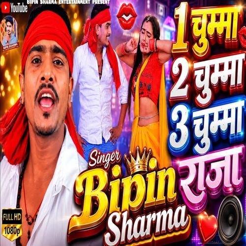 1 Chumma 2 Chumma 3 Chumma Raja