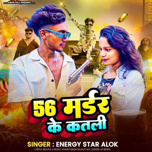 56 Murder Ke Katli