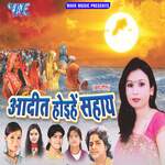 Aadit Hoyehey Sahaye