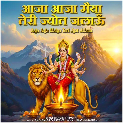 Aaja Aaja Maiya Teri Jyot Jalaun