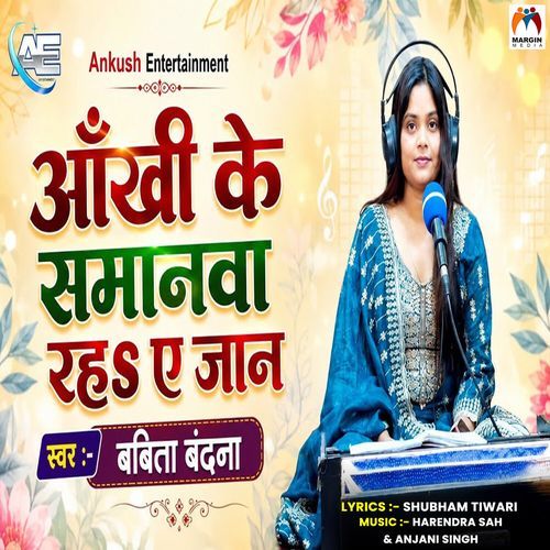 Aankhi Ke Samanawa Raha Ae Jaan