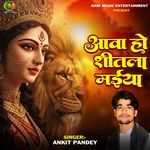 Aawa Ho Shitali Maiya